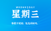 2025年06月25日新聞早訊，每天60s讀懂世界