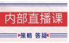 鹿鼎山系列內(nèi)部課程(更新2025年8月)專注纏論教學(xué)，行情分析、學(xué)習(xí)答疑、機會提示、實操講解