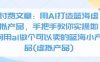 付費文章：用AI打造藍海虛擬產品，手把手教你實操如何用ai做個可以賣的藍海小產品(虛擬產品)