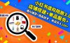 小紅書虛擬陪跑3.0：店鋪搭建+單品服務(wù)+細(xì)分鋪貨+選品技術(shù)，單店日入100+