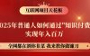 網創項目終點站-鐮刀訓練營超級IP合伙人，25年普通人如何通過“知識付費”年入百萬