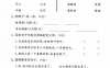 二年級(jí)下語(yǔ)文期中測(cè)試卷-3