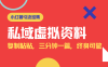 小紅書引流私域旅游虛擬資料玩法，復制粘貼，三分鐘一篇圖文，日入1000…