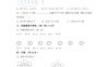 青島63版數學一年級下冊第一單元《逛公園——20以內的退位減法》單元測試卷