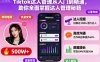 Tiktok達人管理從入門到精通，助你全面掌握達人管理秘籍