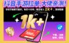 抖音手游拉單，大佬親測！手機平板即可操作，每日十分鐘，穩(wěn)定收入1k+，簡單粗暴【揭秘】