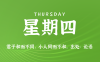 2025年06月12日新聞早訊，每天60s讀懂世界