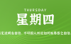 2025年05月22日新聞早訊，每天60s讀懂世界