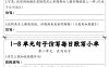 三下語文1-8單元課文句子仿寫每日小單(含答案11頁)
