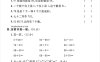 人教版一年級下冊數學第四單元《100以內的口算加減法》測試卷