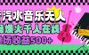 汽水音樂人無人直播，場場爆火千人在線，單場收益500+