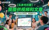 【頭條號(hào)托管 】我提供視頻和文章，你每天花5分鐘發(fā)布，最高躺掙1W+【揭秘】