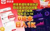 拼多多虛擬類目玩法，自動發貨自動回復，0成本可矩陣，輕松日入1K【揭秘】