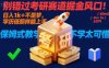 別錯(cuò)過考研賽道掘金風(fēng)口！日入 1k?+ 不是夢(mèng)，學(xué)歷低照樣能上手，保姆式教學(xué)包會(huì)，不學(xué)太可惜【揭秘】