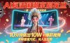 AI復活國潮京劇花旦，一顰一笑美到窒息，10分鐘做出10W+爆款視頻，多種變現方式，月入五位數