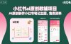 小紅書ai原創(chuàng)教輔項目，AI原創(chuàng)制作小紅書筆記主圖，售賣資料