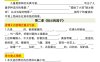五年級下冊語文全冊課文重點內容歸納梳理空白