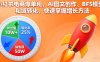 小紅書電商爆單班，AI圖文創(chuàng)作、BFS模型、私域轉(zhuǎn)化，快速掌握增長方法