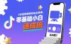 抖音短視頻創業必修課，零基礎小白速成班