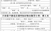 六年級(jí)下冊(cè)語(yǔ)文《每日課內(nèi)知識(shí)默寫小單》