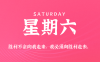 2025年06月28日新聞早訊，每天60s讀懂世界
