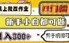 線上批改作業(yè) 0門檻 新手小白都可做 日入300+ 有手機即可