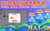 2025拼多多虛擬電商系統課，可矩陣，0成本，長久穩定，輕松月入1-5W
