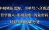 中視頻新藍海：哲學語錄+影視混剪=流量密碼，輕松實現流量變現