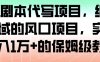 AI+劇本代寫項目，細(xì)分領(lǐng)域的風(fēng)口項目，實測月入1W+的保姆級教程