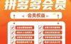 2025拼多多運營實戰(zhàn)課，40節(jié)全流程教學，覆蓋拼多多運營全鏈路