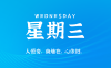 2025年07月16日新聞早訊，每天60s讀懂世界
