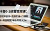 抖音0-1運營變現(xiàn)課：短視頻創(chuàng)作+直播實操+口播剪輯+商品櫥窗,單賬號月入2w