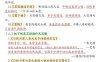 【期末復習必考知識點（十大高頻考點歸納）】四下語文