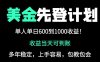 25年全網最高單日收益冠軍項目，單日收益600-1000美金