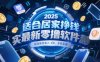 適合居家掙錢2025最新零擼軟件，實測單日收入4張，多勞多得 一部手機即可操作【揭秘】