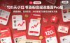 120天小紅書漲粉變現訓練營Pro版，?精準漲粉，高效變現?，為你量身打造的實戰解決方案