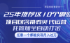 25年推薦這10個副業(yè) 項目包含褂雞類、代運(yùn)營托管類、全自動打金類