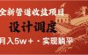 全網(wǎng)首發(fā)暴利項目，每天被動收益1500+，長期管道收益！0成本自己做老板！