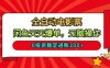 全自動電影票，閑魚天天爆單，無腦操作，0投資穩定進賬3張【揭秘】