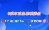0成本閑魚暴利撈金，1個月狂賺10W+，秒發(fā)秒賺新玩法