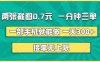 兩張截圖，一分鐘三單，接單無(wú)上限，一部手機(jī)就能做，一天5張【揭秘】