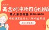 美金對沖創業項目，日收益1000-4000，小眾暴力項目