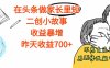 【勁爆】在頭條做家長里短二創(chuàng)小故事，收益暴增，這個月我已經(jīng)賺了1.5W+
