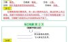 【晨讀晚默】四下語文全冊重點(diǎn)必背內(nèi)容晨讀晚默17頁