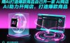 用AI打造爆款商品自己開一家AI網(wǎng)店，AI助力開網(wǎng)店，打造爆款商品