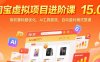 淘寶虛擬項目進階課15.0：高權重標題優化，AI工具提效，自動盈利模式搭建