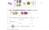 青島63版數(shù)學(xué)一年級下冊第六單元《人民幣的認(rèn)識》單元測試卷