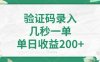 最新看圖識字，5秒一單，隨時都可以做，單日收益輕松4張+【揭秘】