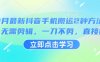 3月最新抖音手機搬運2種方法，無需剪輯，一刀不剪，直接搬