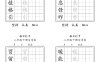 二年級語文下冊寫字表每日打卡練字11頁